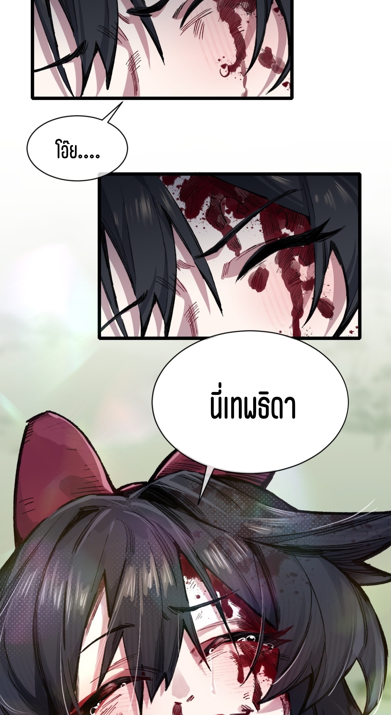 เจ้าหญิงไร้ค่า LV999 ตอนที่ 16 หน้า 40