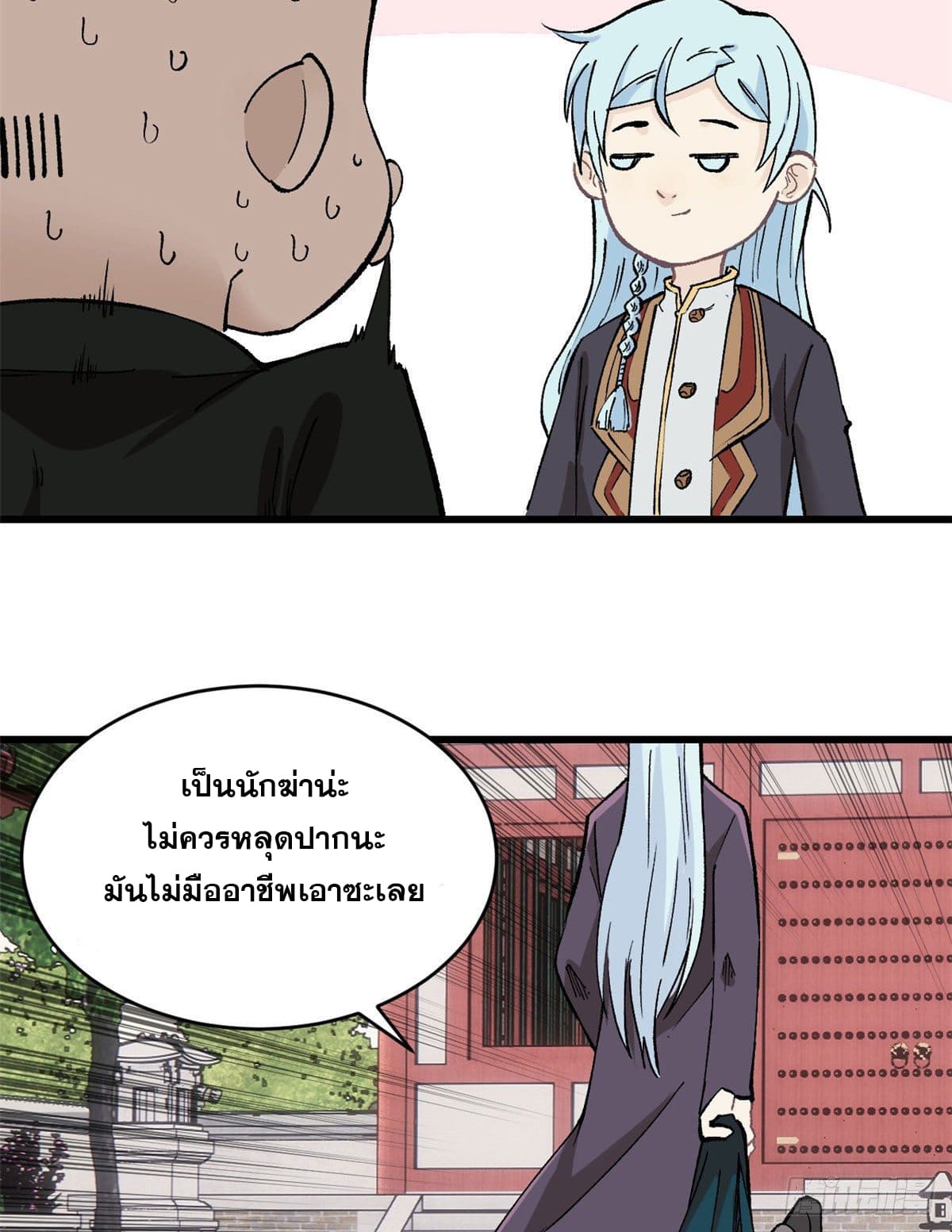 นิกายที่แข็งแกร่งที่สุด (ทันจีน) ตอนที่ 51 หน้า 28