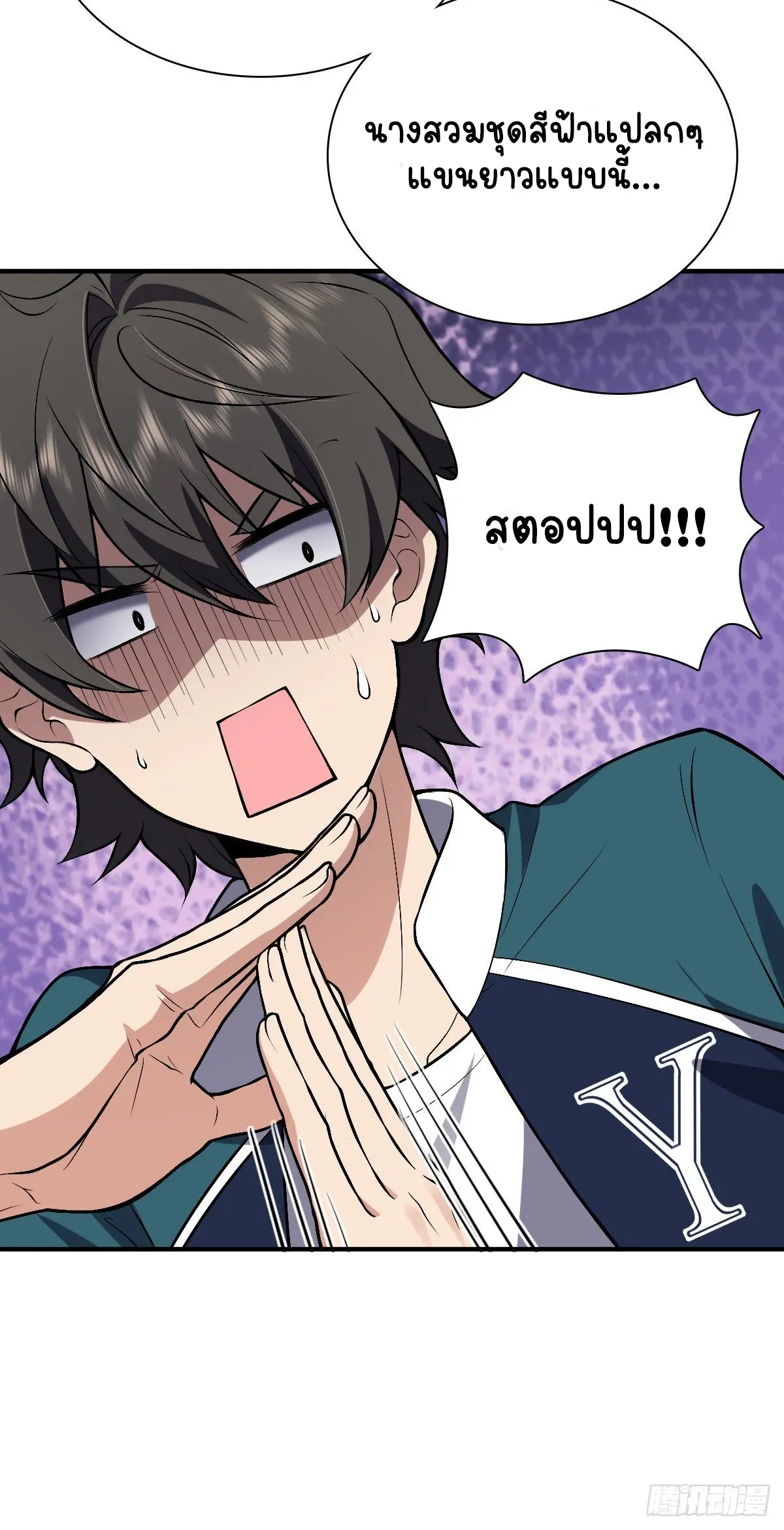 ภรรยาผมเป็นคนเมื่อ1000ปีที่แล้ว My Wife Is From a Thousand Years Ago ตอนที่ 27 หน้า 8