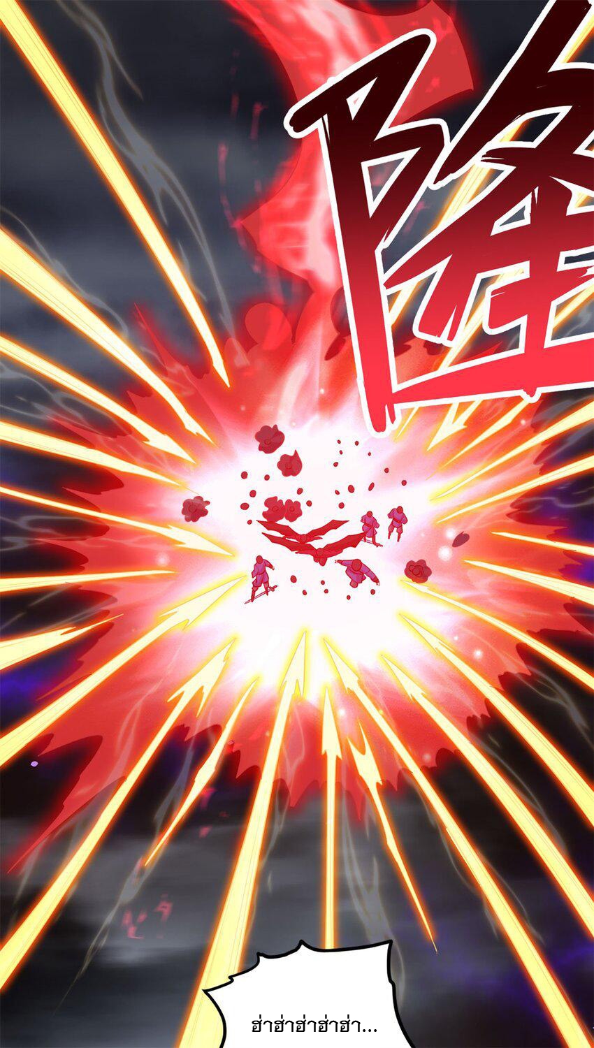 ด้วยเขตแดนกระบี่ ข้าสามารถเป็นเซียนกระบี่ได้ ตอนที่ 65 หน้า 20