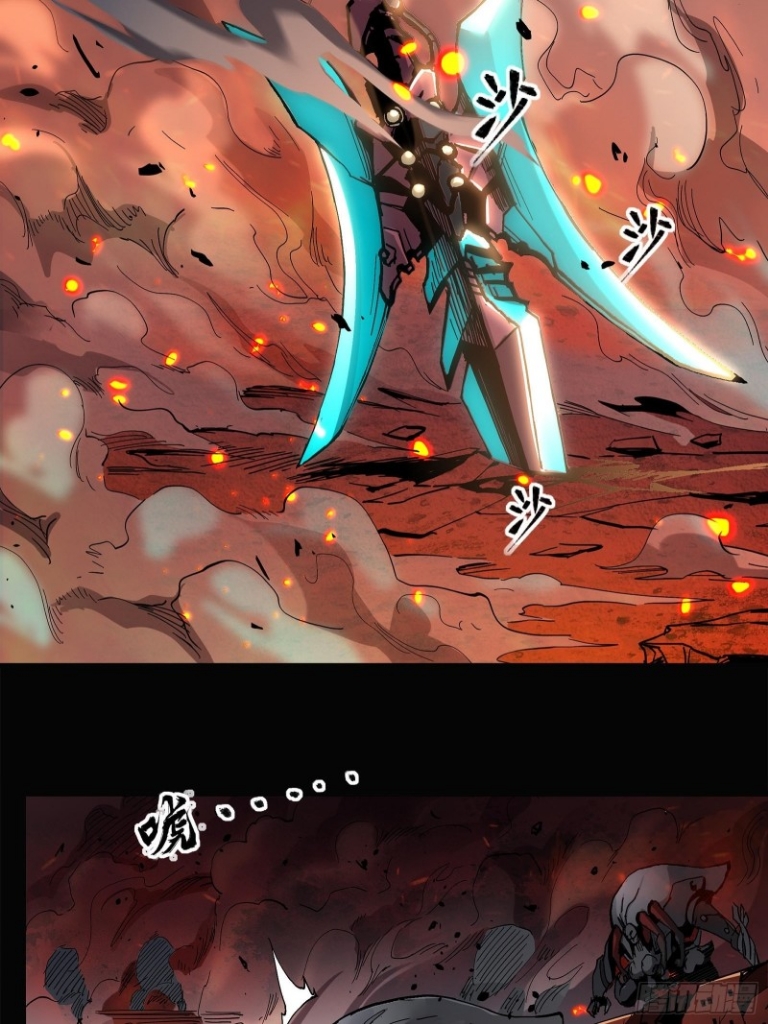 Legend of Star Genera ชนจีน ตอนที่ 25 หน้า 17