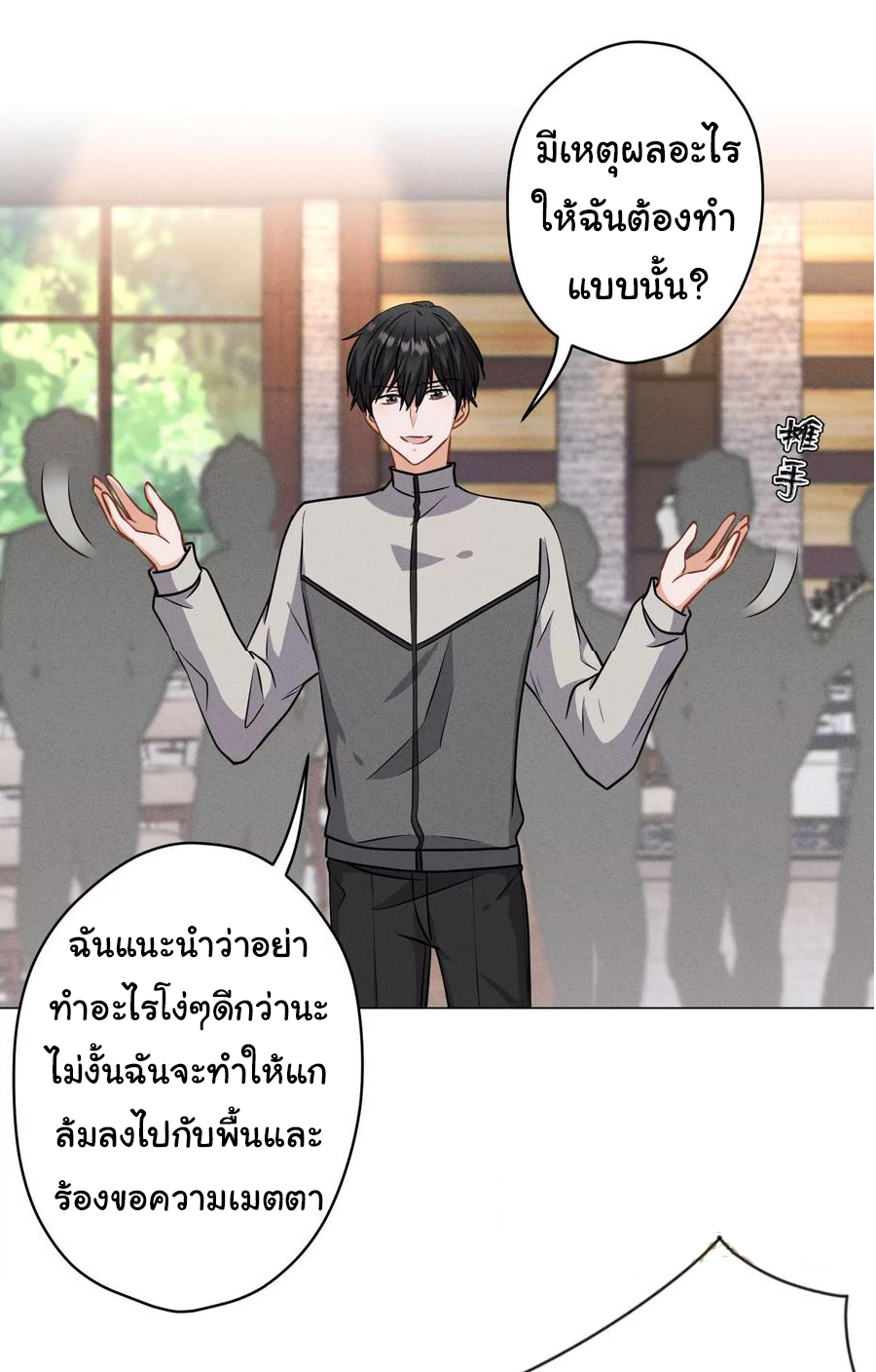 Lu Feng is the best son-in-law สุดยอดลูกเขย "ลู่เฟิง" ตอนที่ 174 หน้า 19