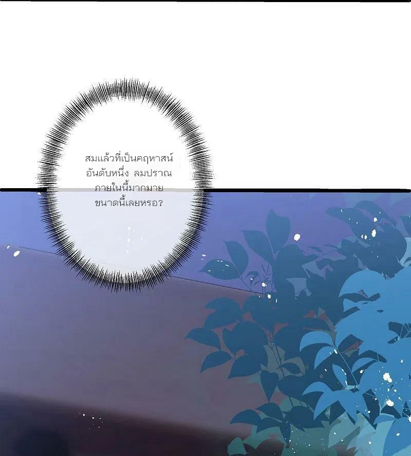 peerless battle spirit ตอนที่ 476 หน้า 8