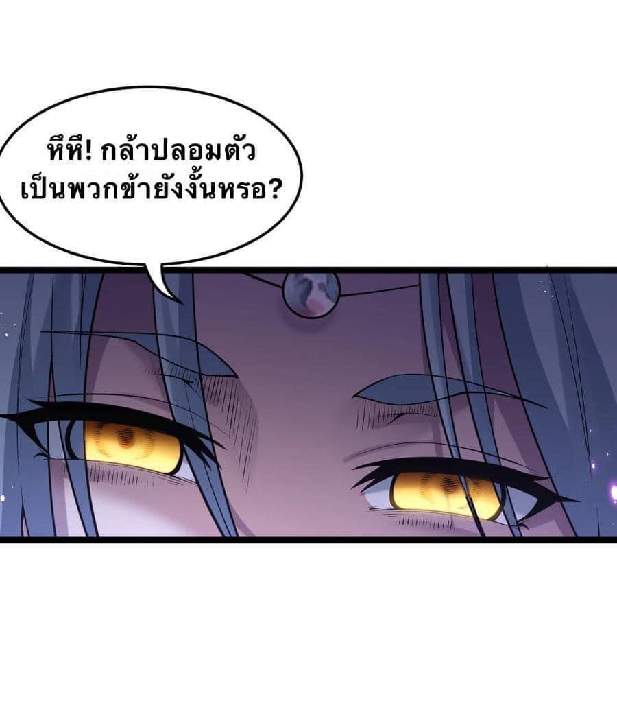มหาบุรุษ ในตำนาน ตำนานที่หลับใหล (ศิษย์เบิ้มๆ) ตอนที่ 52 หน้า 35