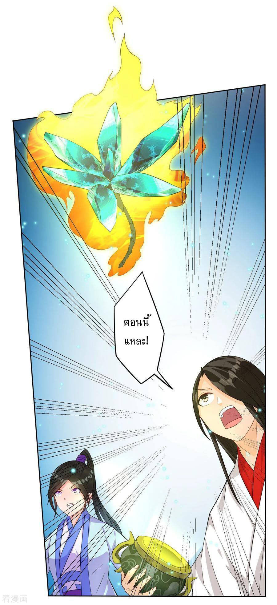 ข้ารับใช้ชั้นหนึ่ง ตอนที่ 18 หน้า 5