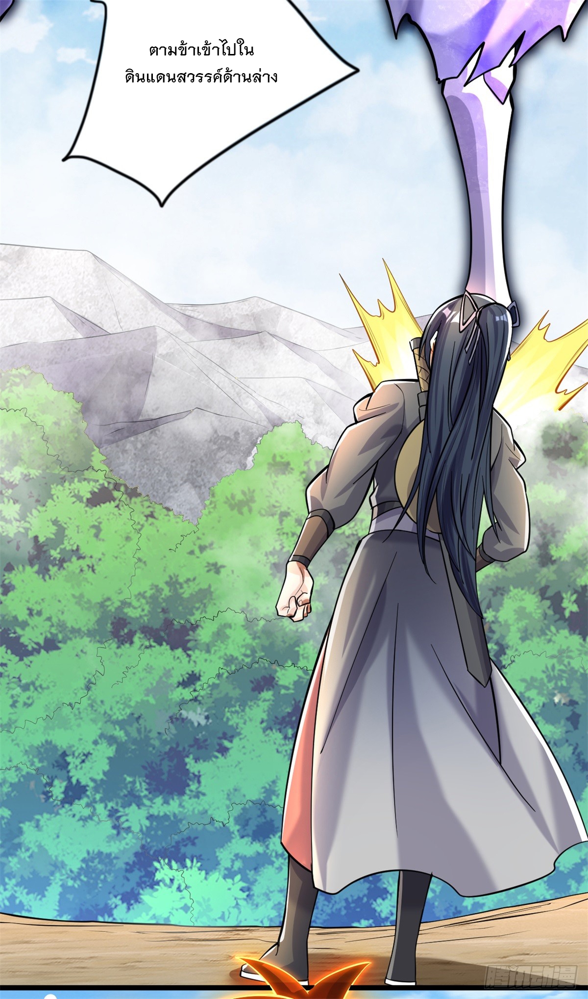 ด้วยเขตแดนกระบี่ ข้าสามารถเป็นเซียนกระบี่ได้ ตอนที่ 48 หน้า 32