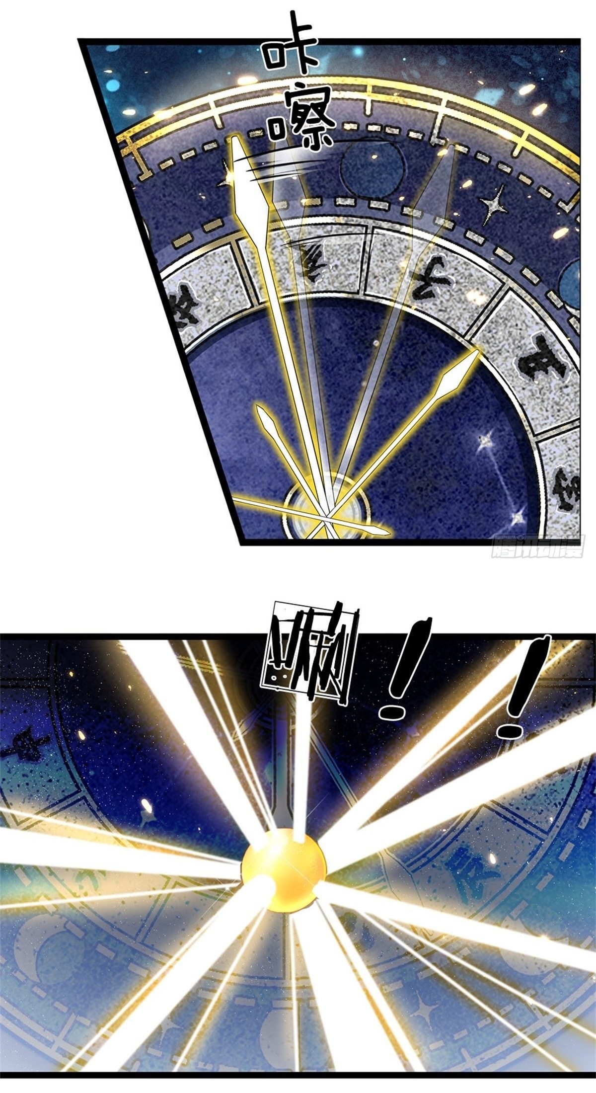 I Can Change The Timeline of Everything เกิดใหม่ในต่างโลก พร้อมระบบโกงเวลาสุดเกรียน ตอนที่ 1 หน้า 29