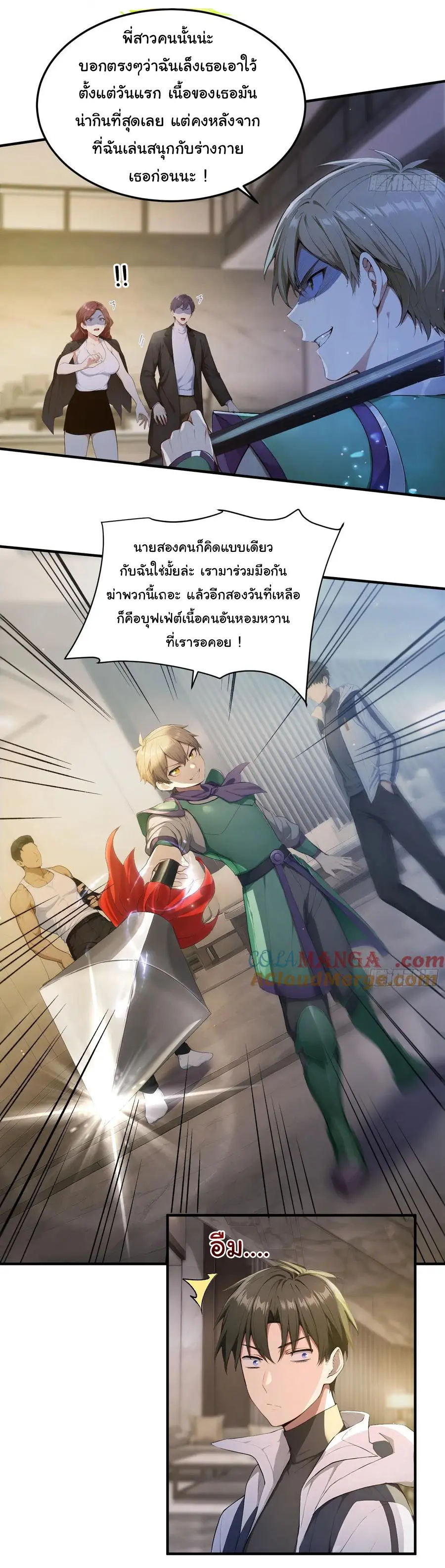 ผู้เล่นมหาเฮงฝ่าปริศนาดันเจี้ยน ( The Billion Luck Player ) ตอนที่ 16 หน้า 10
