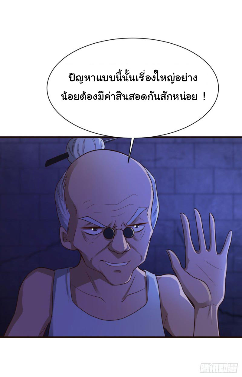 ยัยผู้หญิงคนนี้ ก็คือแฟนสาวของผม ตอนที่ 21 หน้า 22