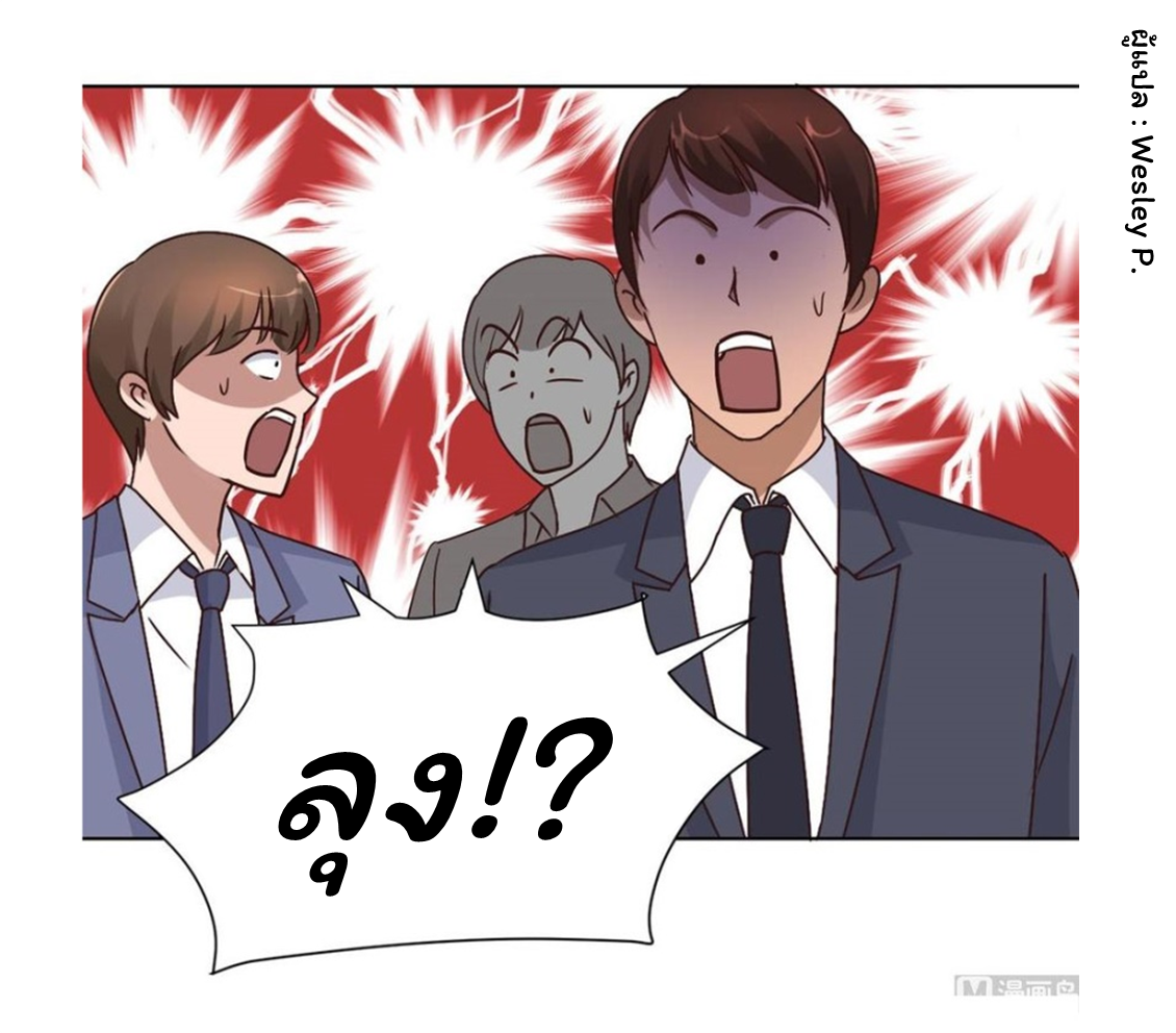 ระบบพระเจ้า ตอนที่ 75 หน้า 26
