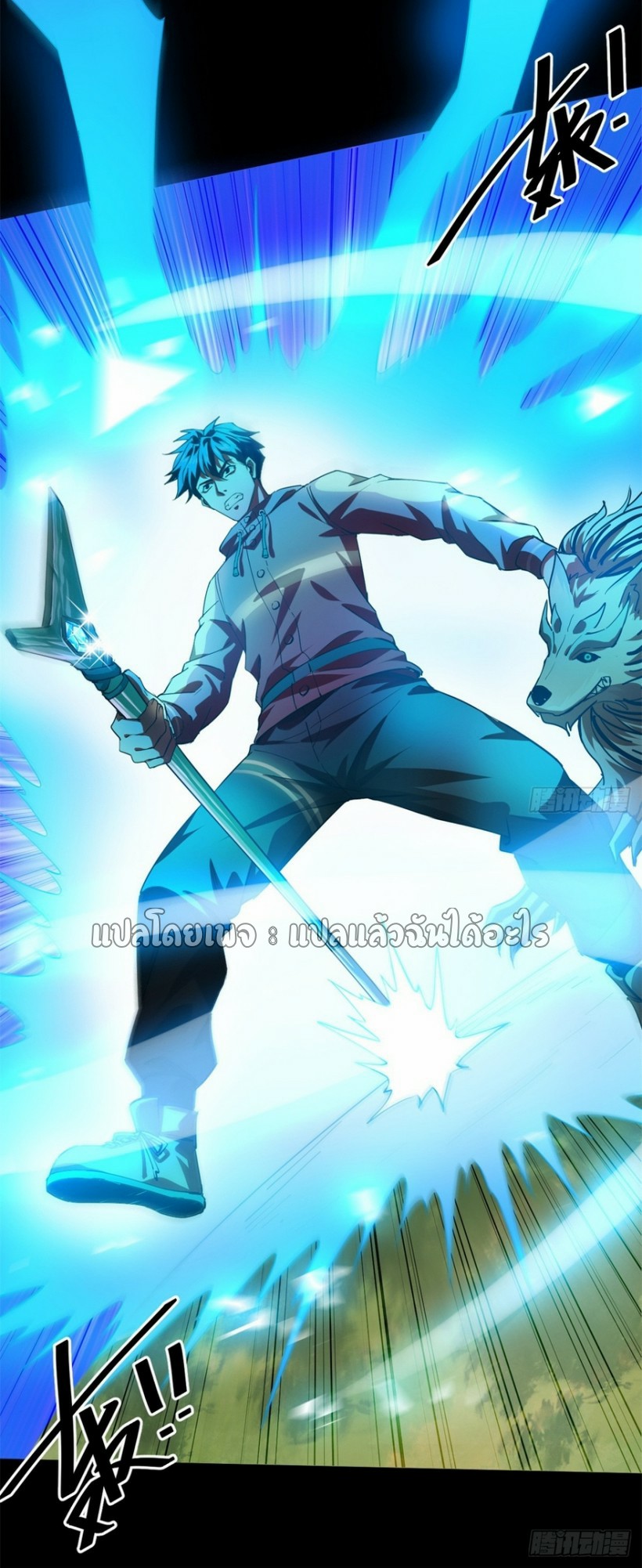 รูเล็ตเวิลด์ สุ่มไอเทมเอาชีวิตรอด ตอนที่ 133 หน้า 6