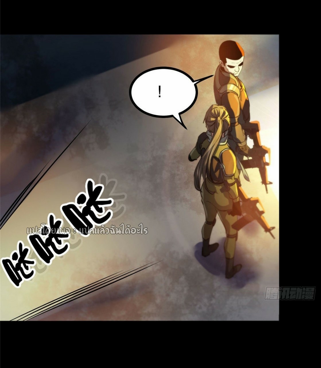 รูเล็ตเวิลด์ สุ่มไอเทมเอาชีวิตรอด ตอนที่ 59 หน้า 5