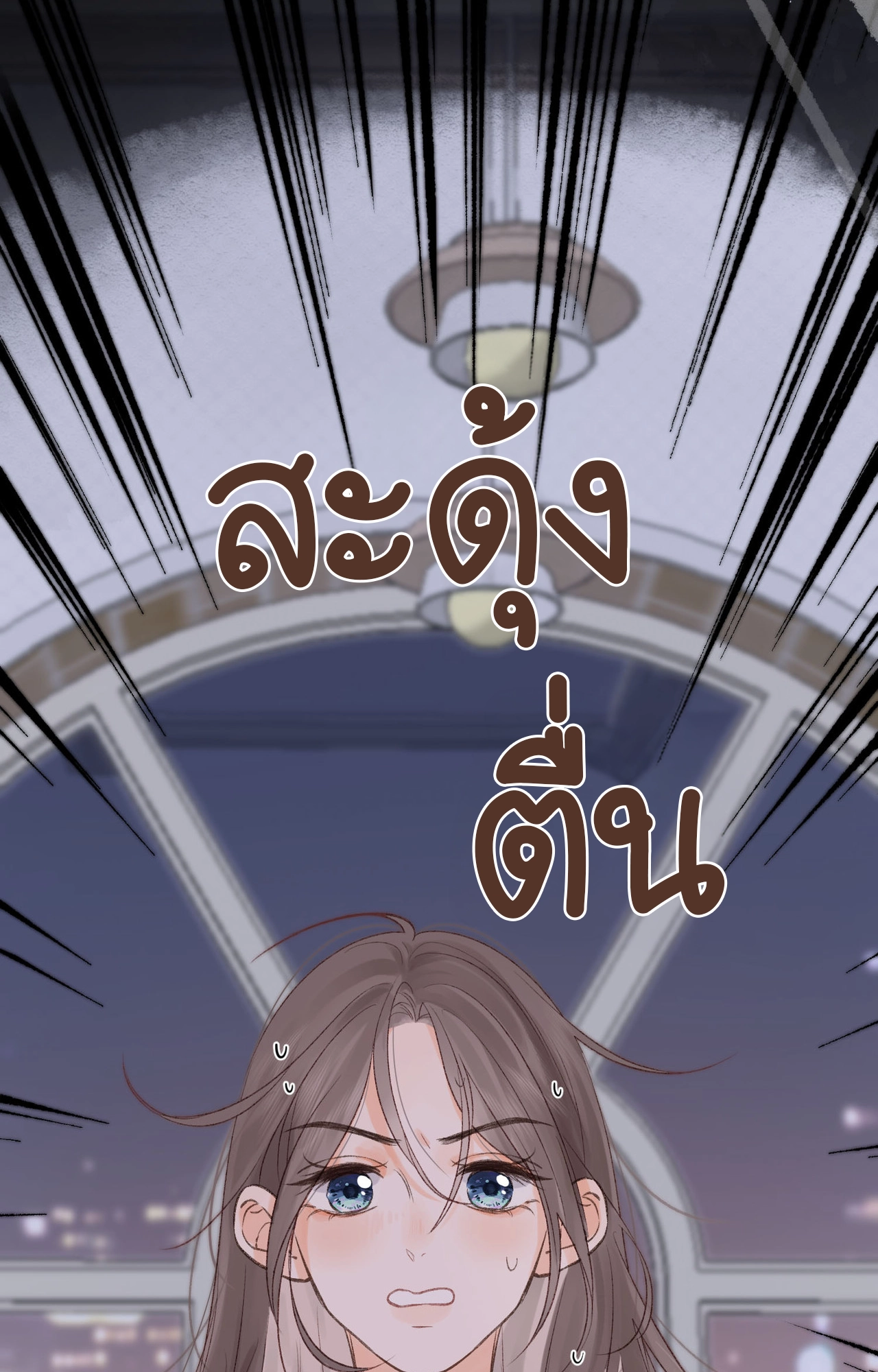 You Are My Desire | เธอคือฝันหวานละมุน ตอนที่ 5 หน้า 40
