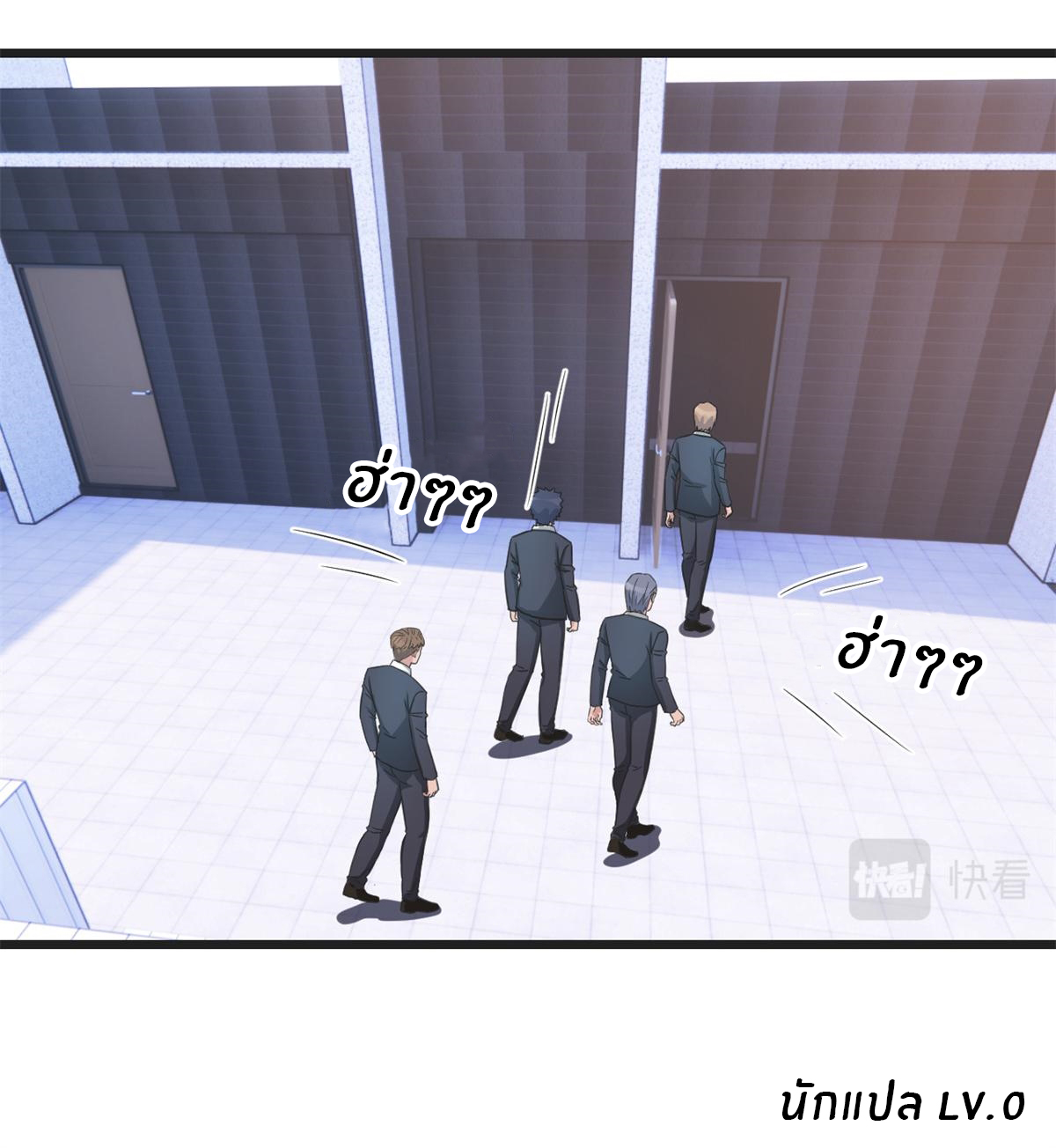 พี่สาวอยากเล่นคุณ ตอนที่ 162 หน้า 32