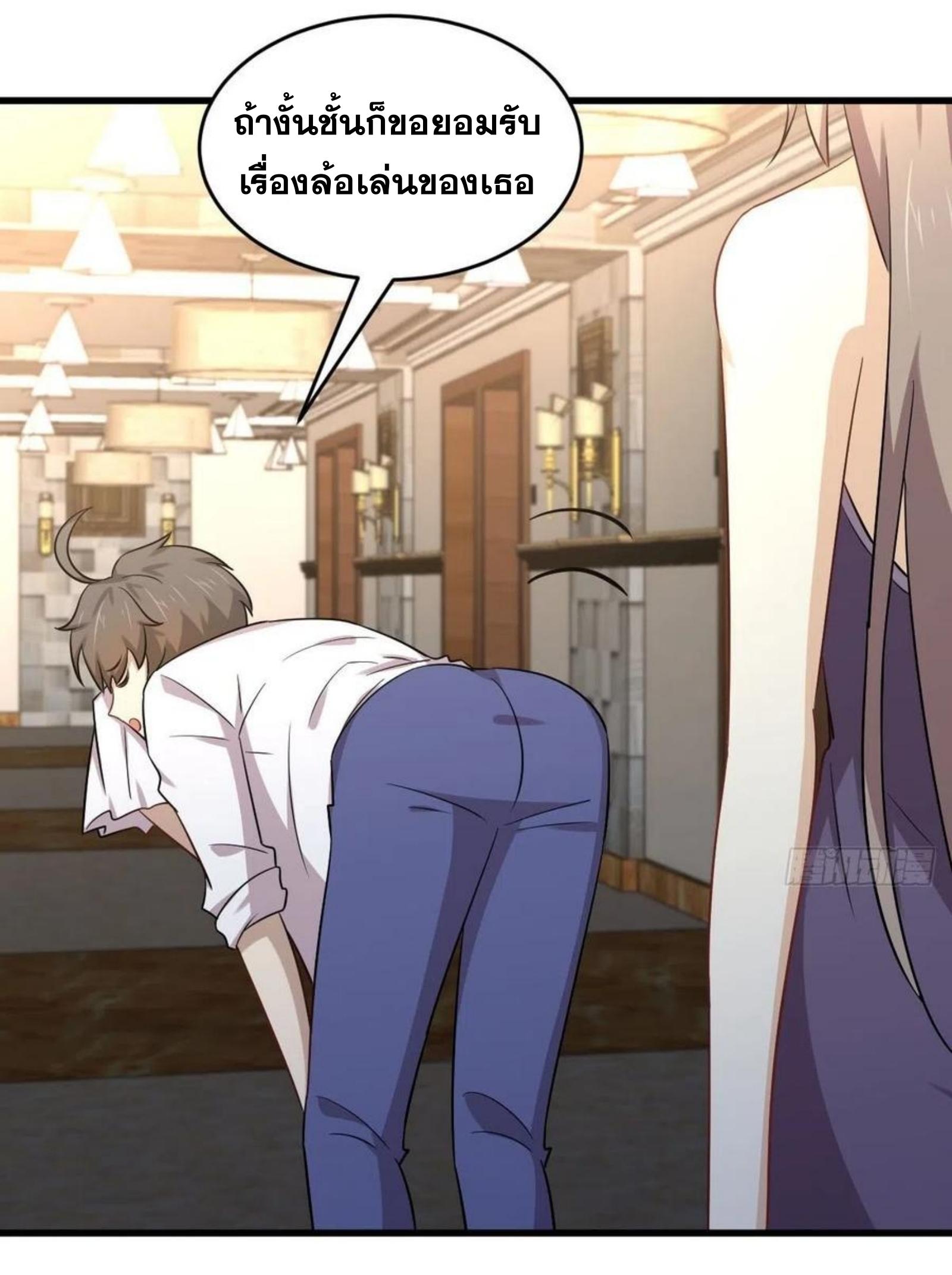 Immortal Swordsman in The Reverse World ข้าเซียนกระบี่ไม่เกาะสตรี ตอนที่ 182 หน้า 28