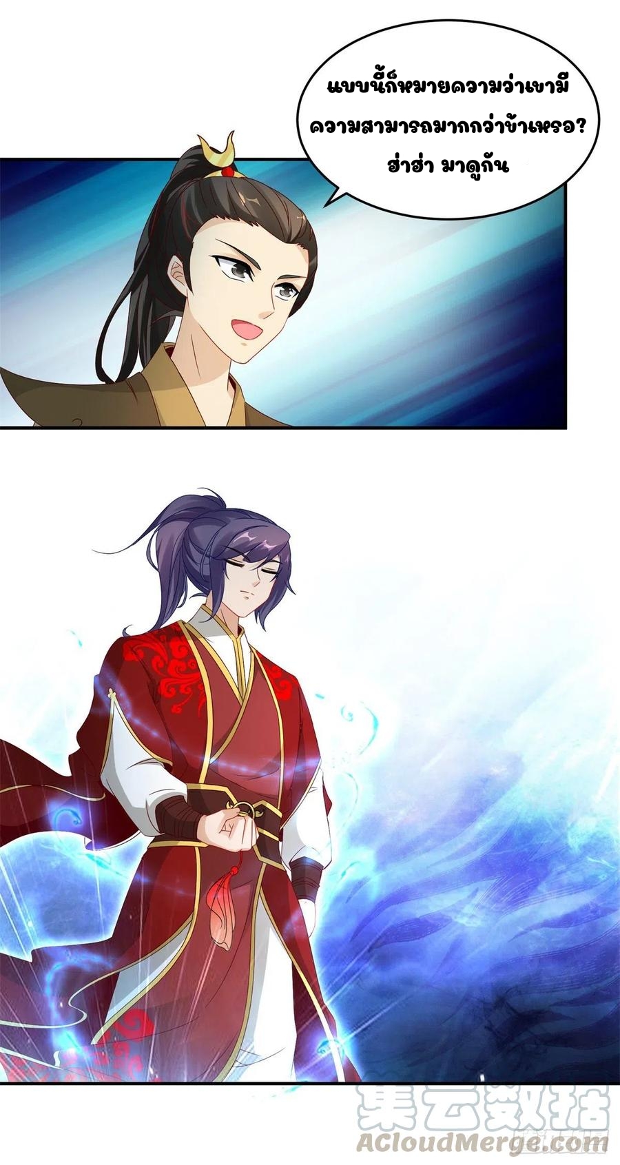 จักรพรรดิวิญญาณศักดิ์สิทธิ์ (ทันจีน) ตอนที่ 85 หน้า 13