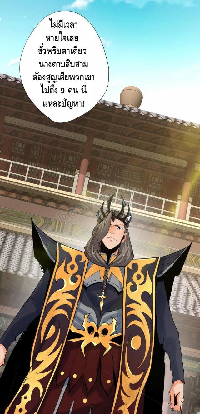 Martial arts villain ตอนที่ 6 หน้า 56