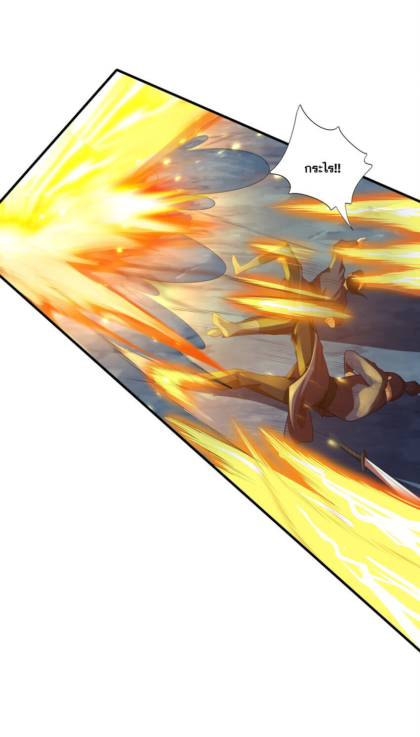 กำเนิดราชันอสูร ตอนที่ 1 หน้า 142