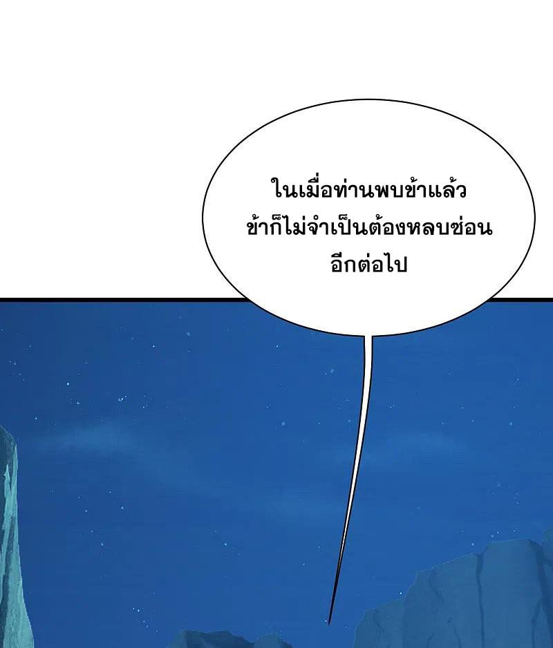 เทพอสูรสยบฟ้า ตอนที่ 202 หน้า 26
