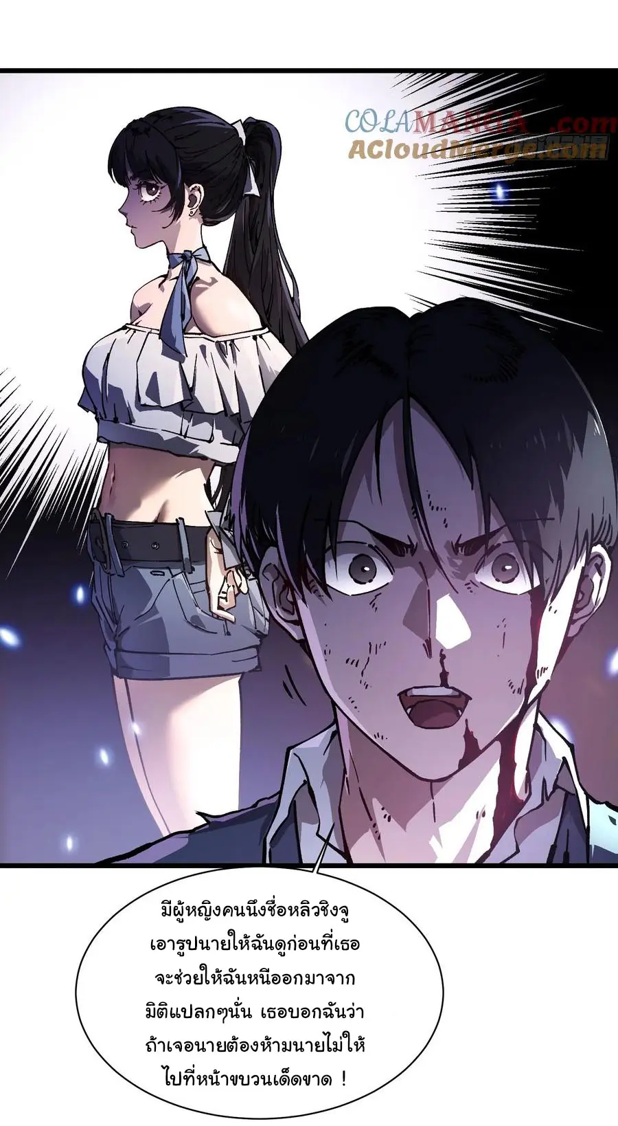 ขอให้ข้าเป็นราชาเเห่งเหล่ามอนเตอร์ ( starting from awakening the king of monsters ) ตอนที่ 32 หน้า 14