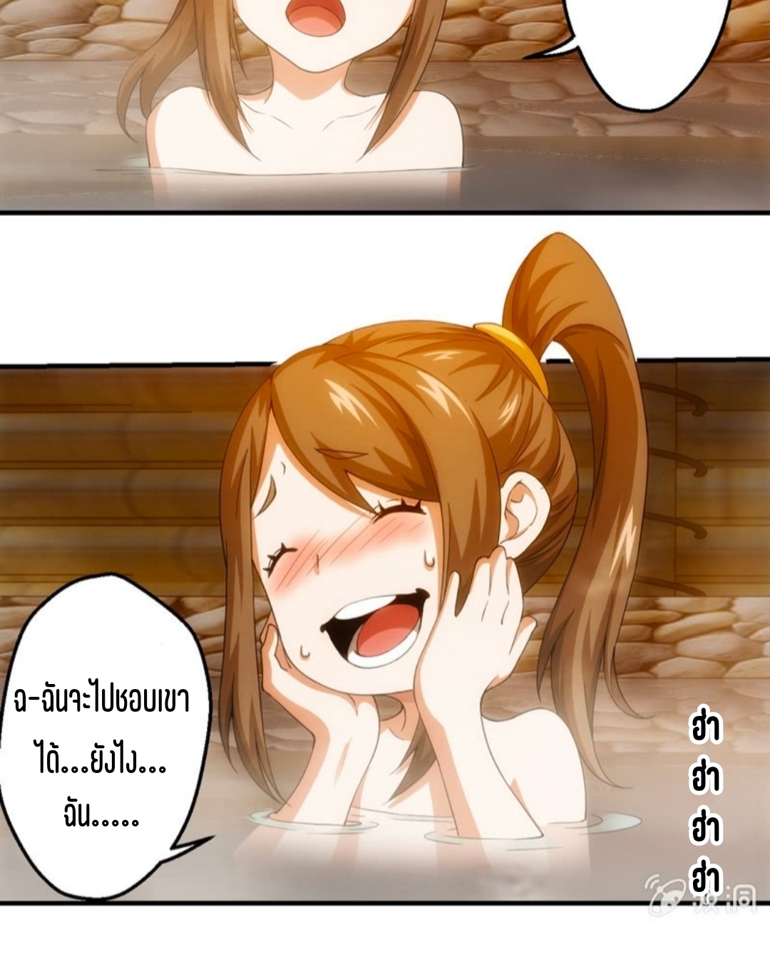 นักล่าพลังงาน SS2 ตอนที่ 4 หน้า 23
