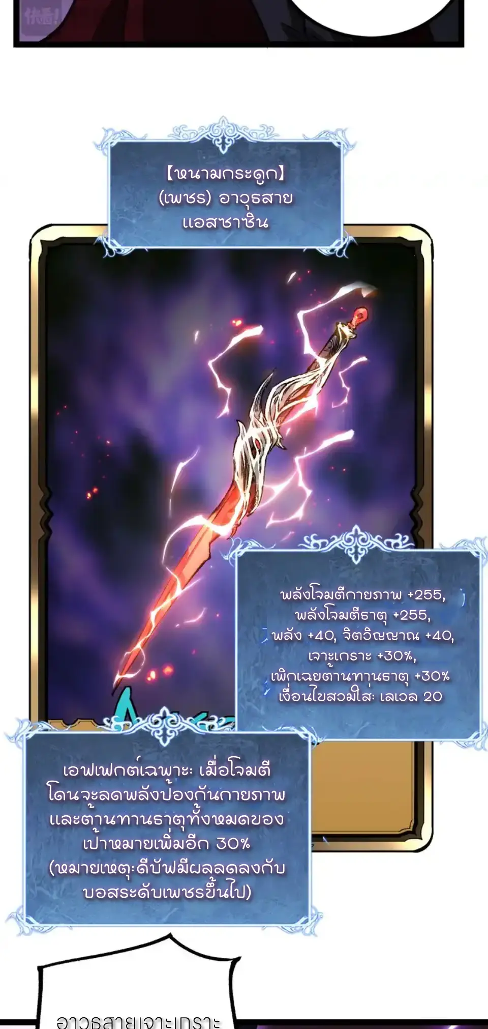 ราชานักฆ่าแห่งโลกเสมือน🗡️ ตอนที่ 80 หน้า 16