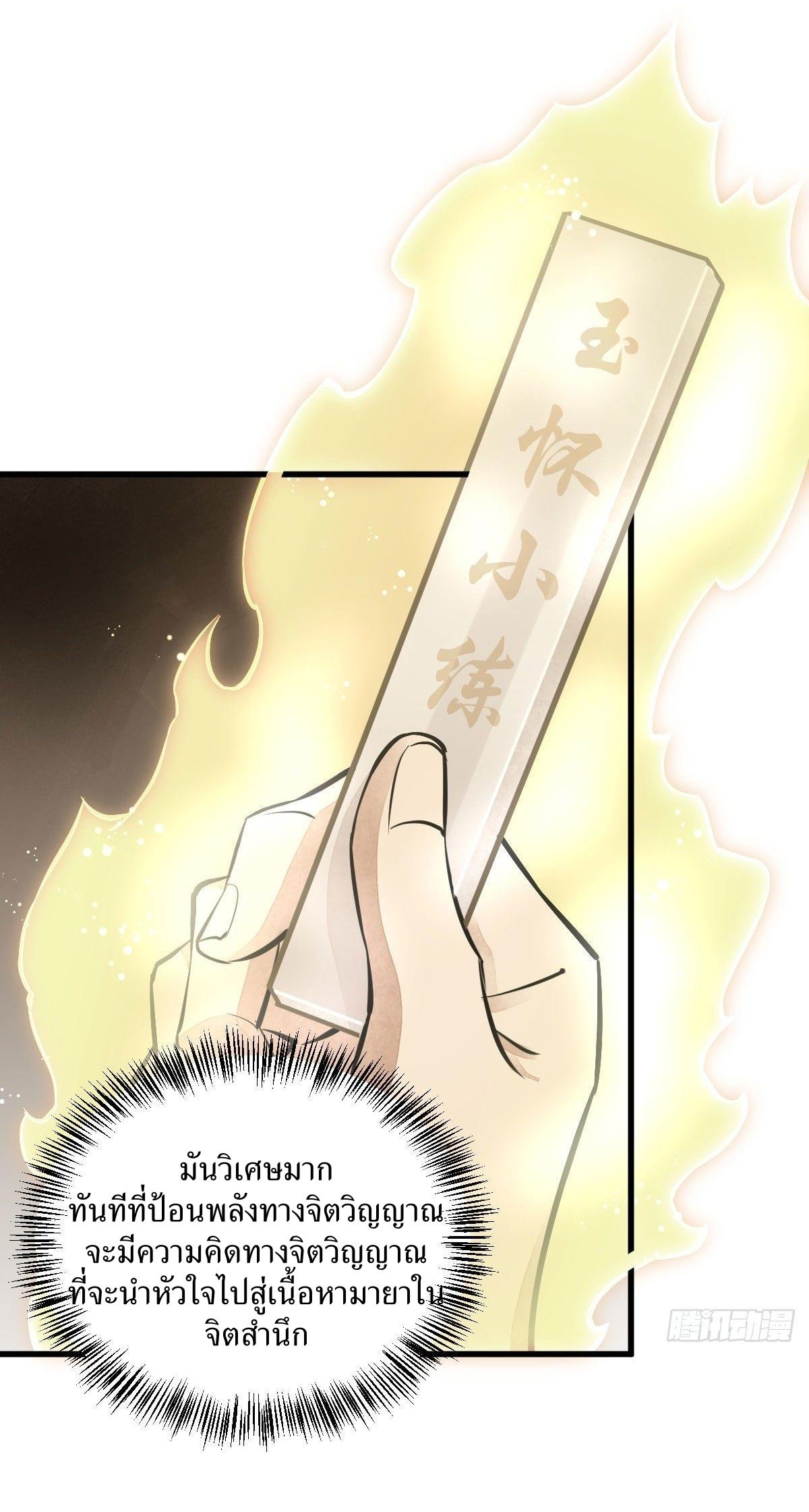 Lan Ke Qi Yuan ตอนที่ 40 หน้า 6