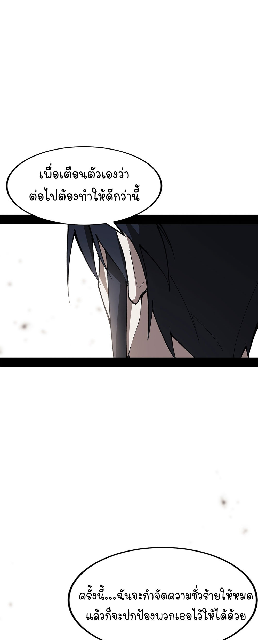 ภูเขาศพทะเลเลือด: การกลับมาของวีรบุรุษ | Mountains of Corpses and Seas of Blood | The Demon-Slaying Madman—Reborn as a Demon ตอนที่ 13 หน้า 11