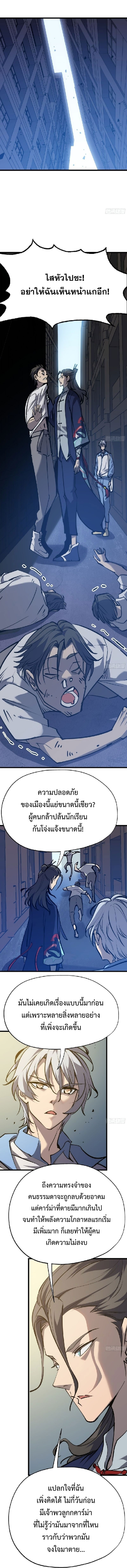 STAR PRISON ตอนที่ 20 หน้า 6