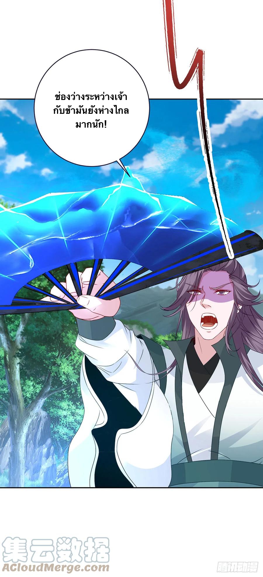 จักรพรรดิวิญญาณศักดิ์สิทธิ์ (ทันจีน) ตอนที่ 266 หน้า 13