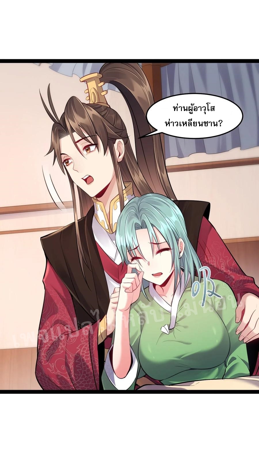 ดันเกิดใหม่เป็นสุดยอดวายร้ายหมายเลขหนึ่ง ตอนที่ 15 หน้า 38