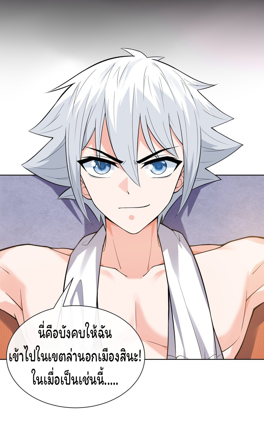 ยุคสมัยแห่งเทพ:โลกกลายเป็นเกมออนไลน์ Age of the Gods : The World Becomes an Online Game(ชนจีนแล้ว) ตอนที่ 12 หน้า 40