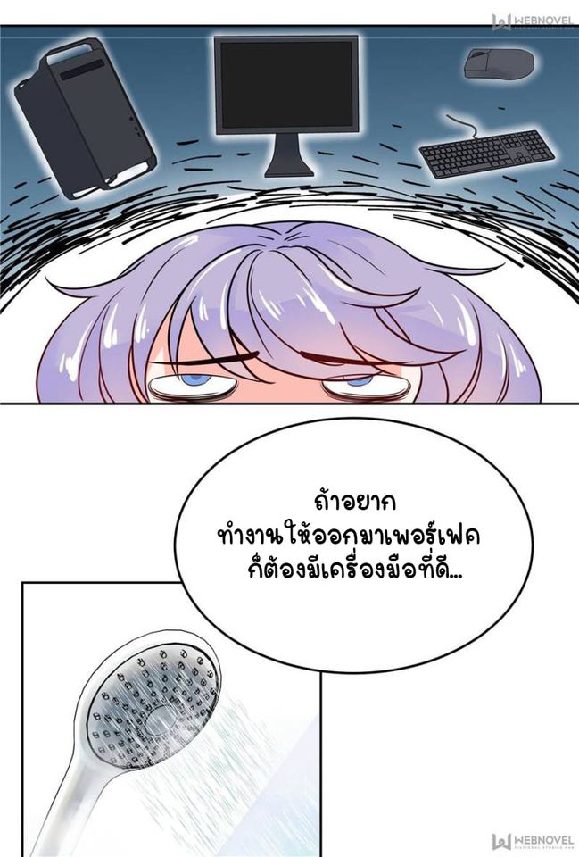 เจ้าชายโรงเรียนแห่งชาติเป็นเด็กผู้หญิง ตอนที่ 4 หน้า 19