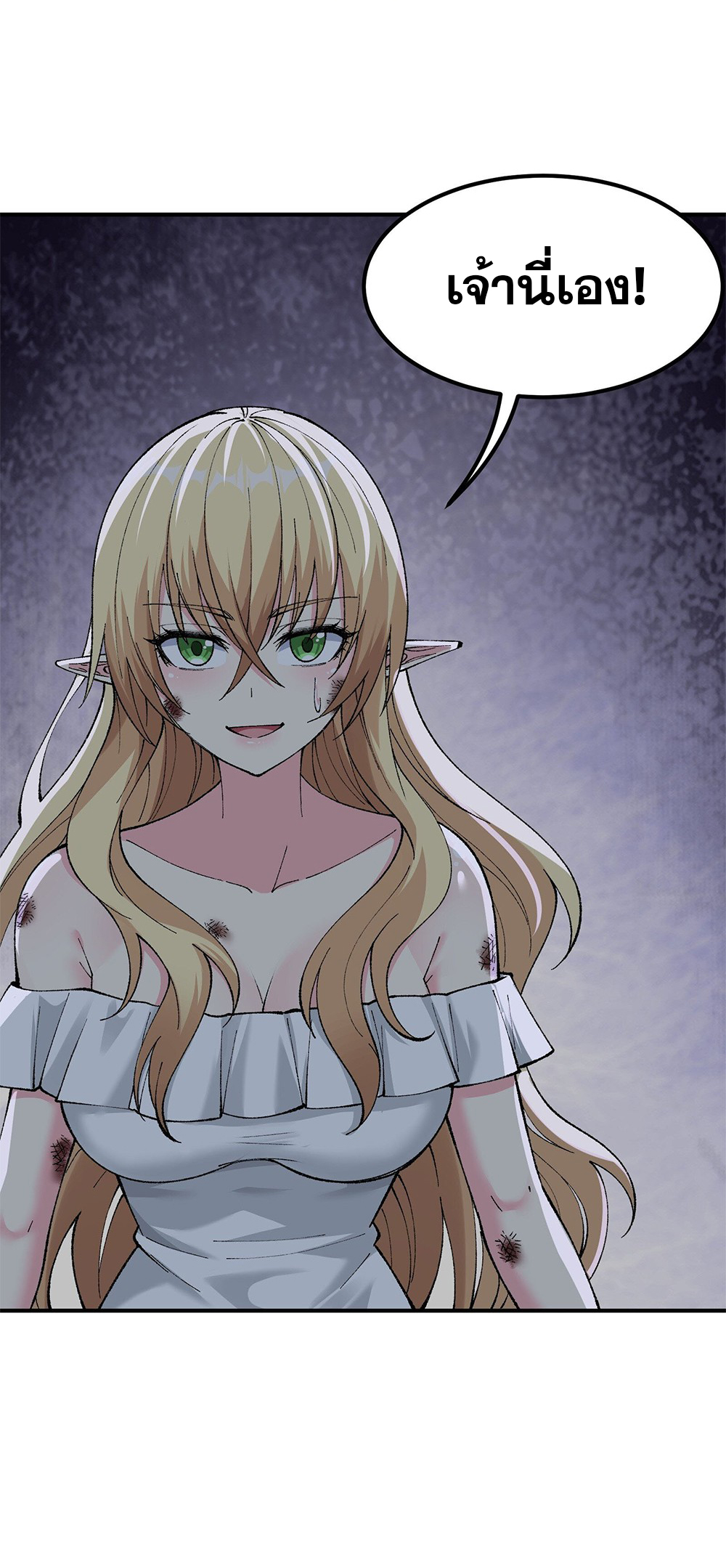 ผู้ยิ่งใหญ่มิได้โง่เสียหน่อย(The Heavenly Path Is Not Stupid) ตอนที่ 14 หน้า 2