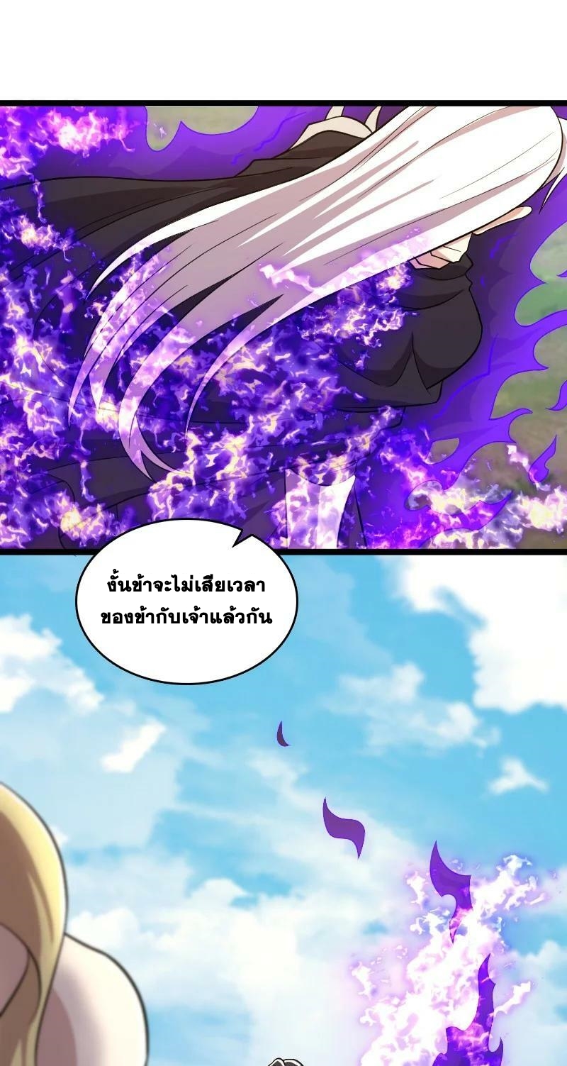 ชีวิตอันสันโดษของจักพรรดิ์หลินเกอ ตอนที่ 171 หน้า 15