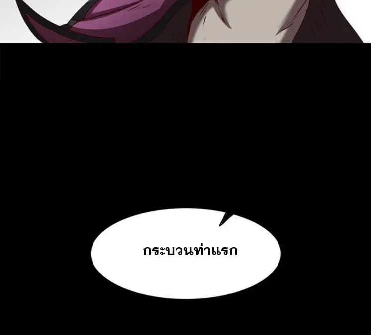 มหาสงครามพันปี ตอนที่ 14 หน้า 63