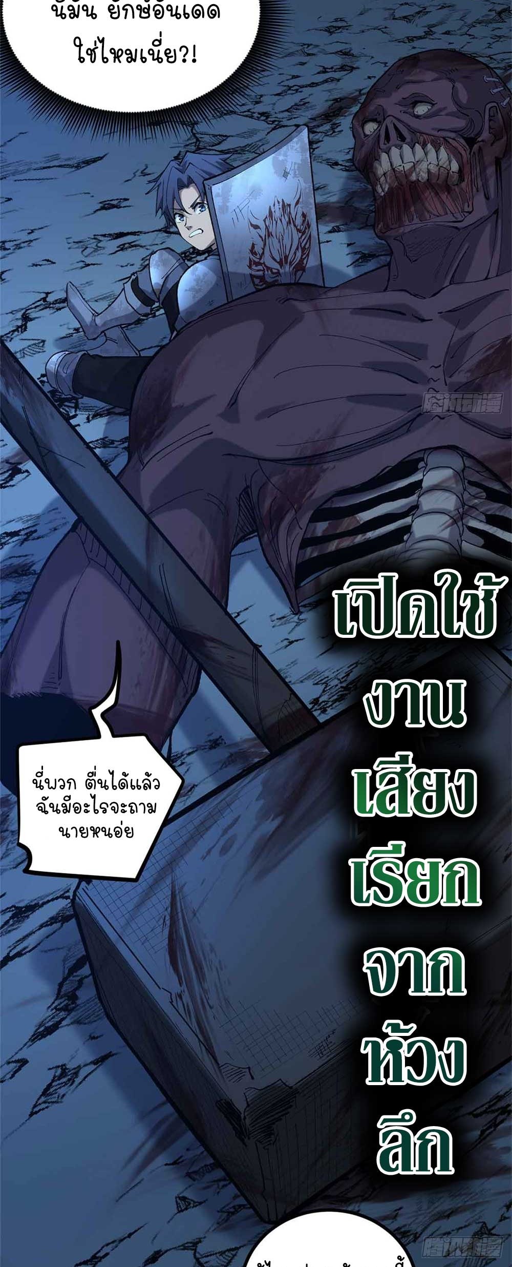 Gatekeeper of the Boundless World | ผู้พิทักษ์ประตูแห่งดินแดนไร้ขอบเขต ตอนที่ 22 หน้า 15