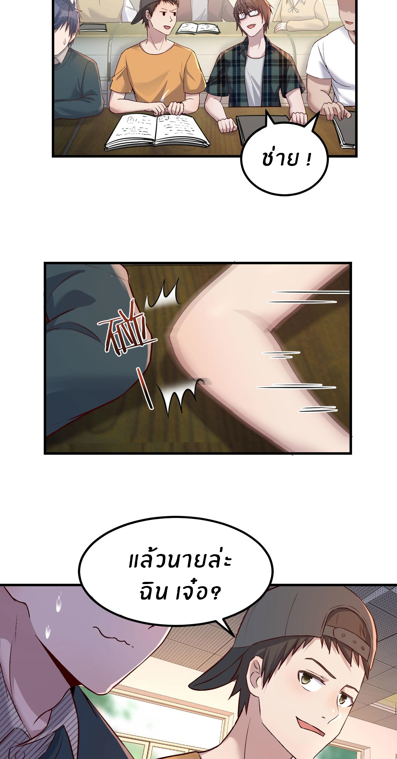 พี่สาวอยากเล่นคุณ ตอนที่ 38 หน้า 3