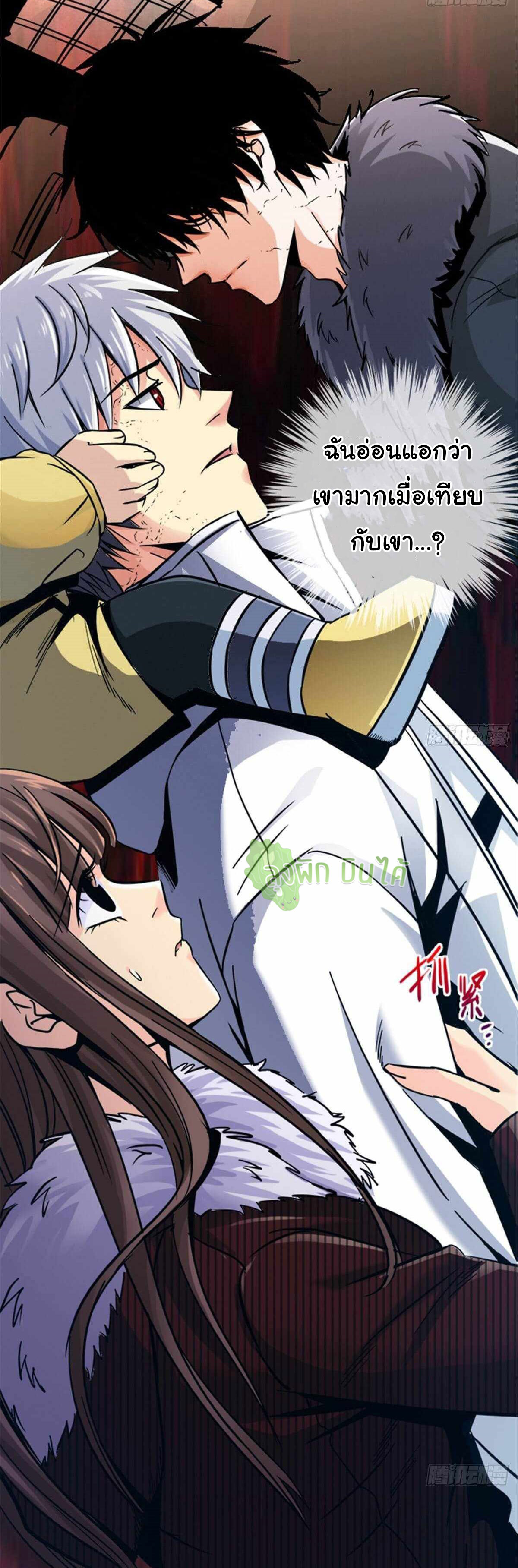 Northern Train X47 ตอนที่ 14 หน้า 10