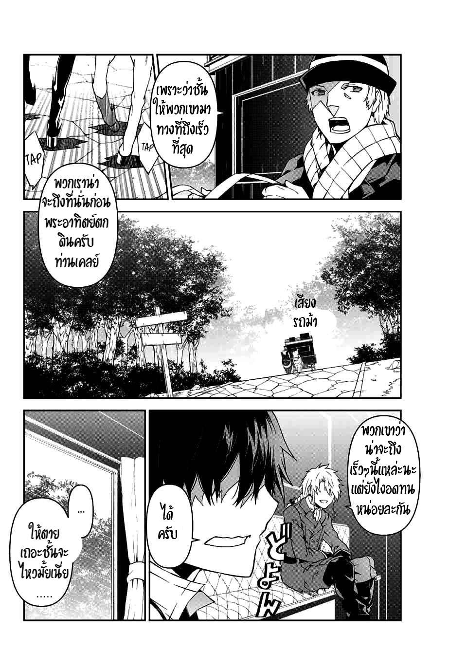 FUGUUSHOKU “KAJISHI” DAKEDO SAIKYOU DESU อาชีพสุดอ่อน(ช่างตีเหล็ก)แต่โคตรโกง ตอนที่ 9 หน้า 2