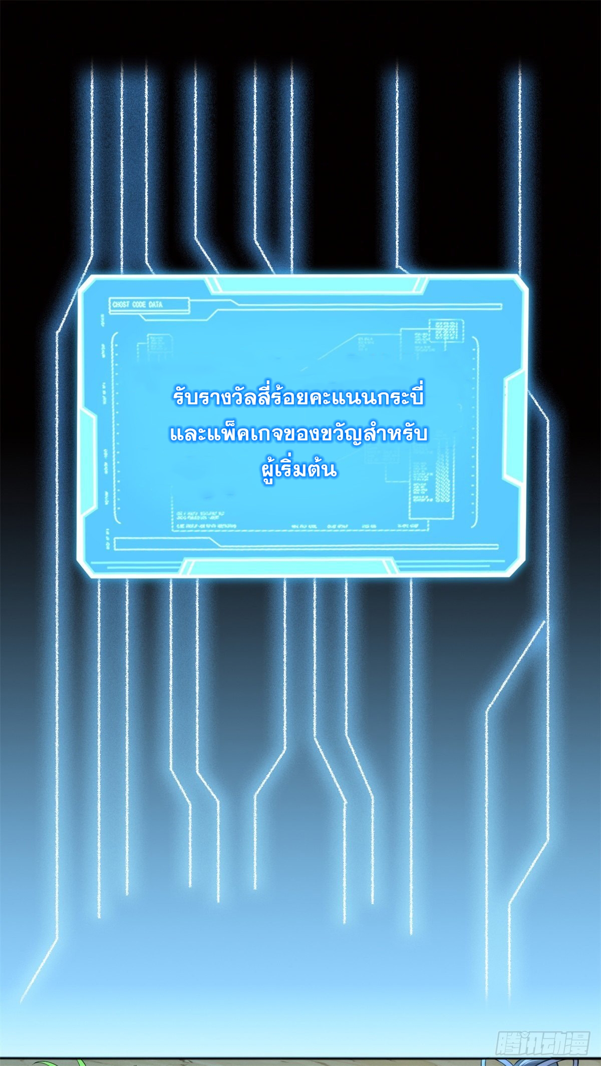 ด้วยเขตแดนกระบี่ ข้าสามารถเป็นเซียนกระบี่ได้ ตอนที่ 2 หน้า 23