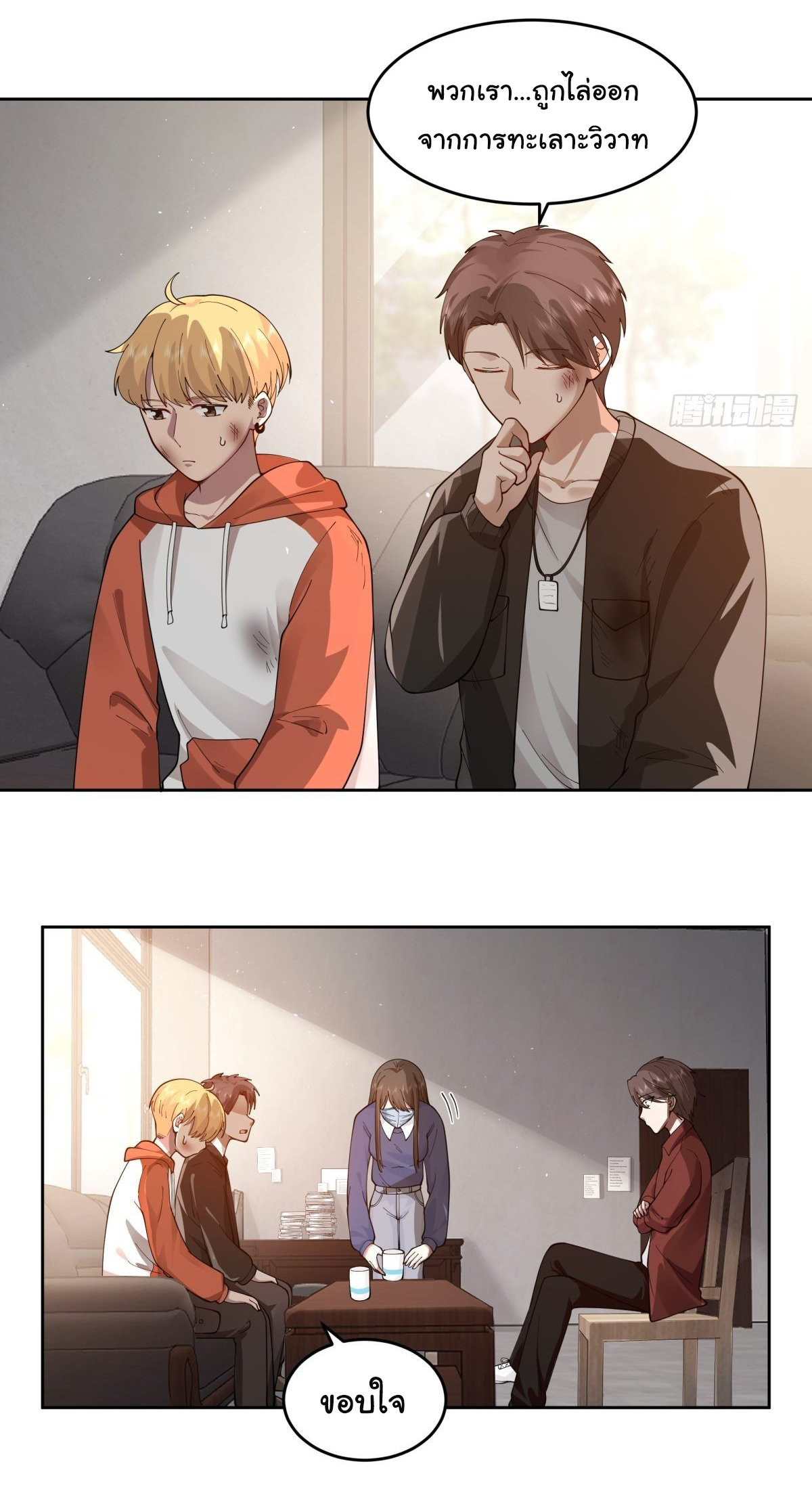 ผมไม่ได้อยากกลับมาเกิดใหม่เลยจริงๆ ตอนที่ 51 หน้า 11