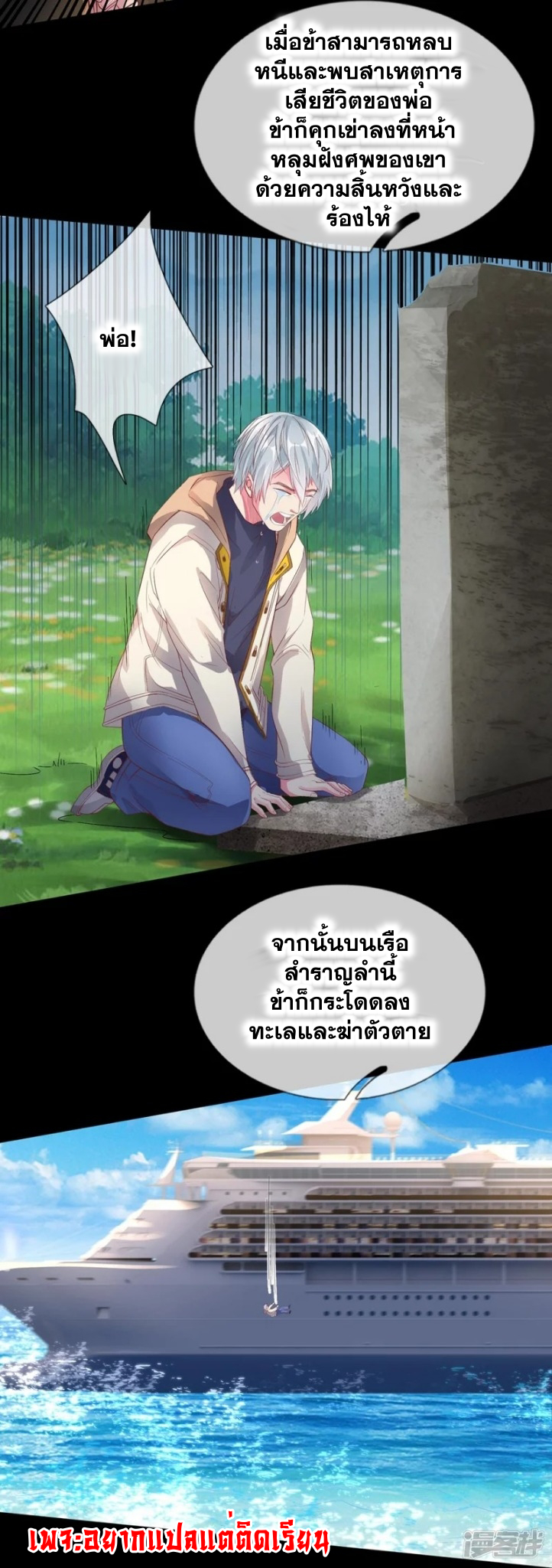 การเกิดใหม่ของจอมมารผู้ยิ่งใหญ่ ตอนที่ 1 หน้า 31