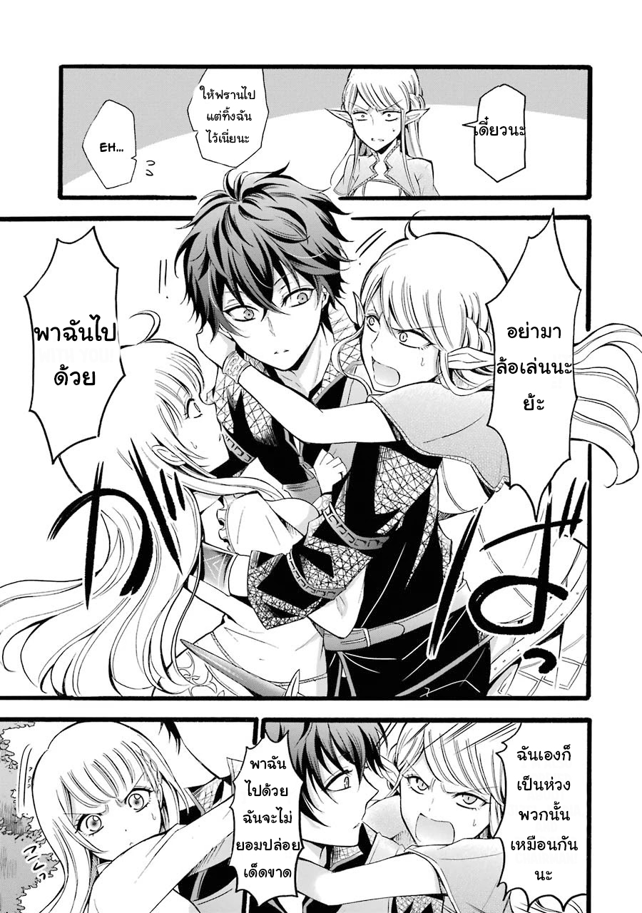 อาจารย์สุดแกร่งผู้อยู่ในสถาบันหญิงล้วน ตอนที่ 8 หน้า 39