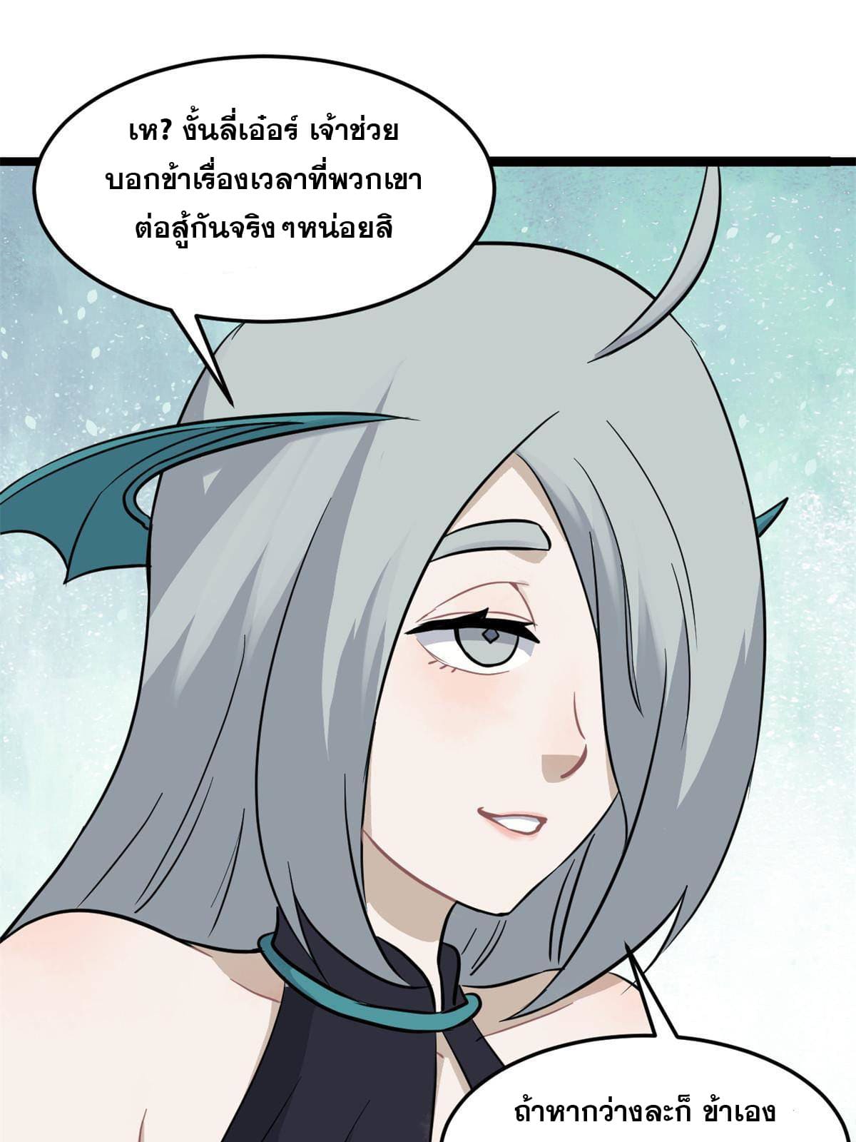 นิกายที่แข็งแกร่งที่สุด (ทันจีน) ตอนที่ 126 หน้า 22
