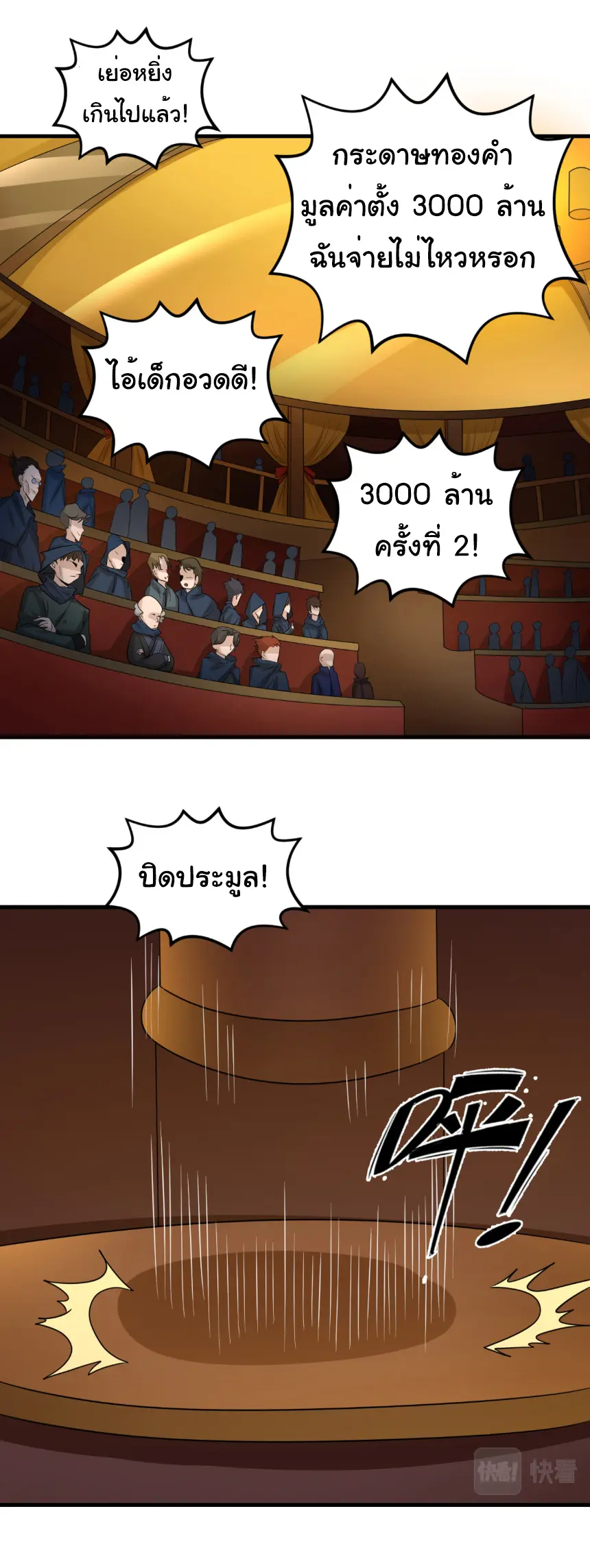 Junior Brother Demon Sovereign is too devoted ตอนที่ 156 หน้า 15