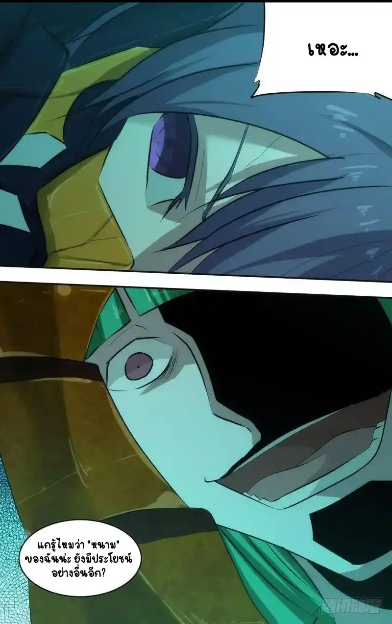  Metamorphosis ตอนที่ 49 หน้า 7
