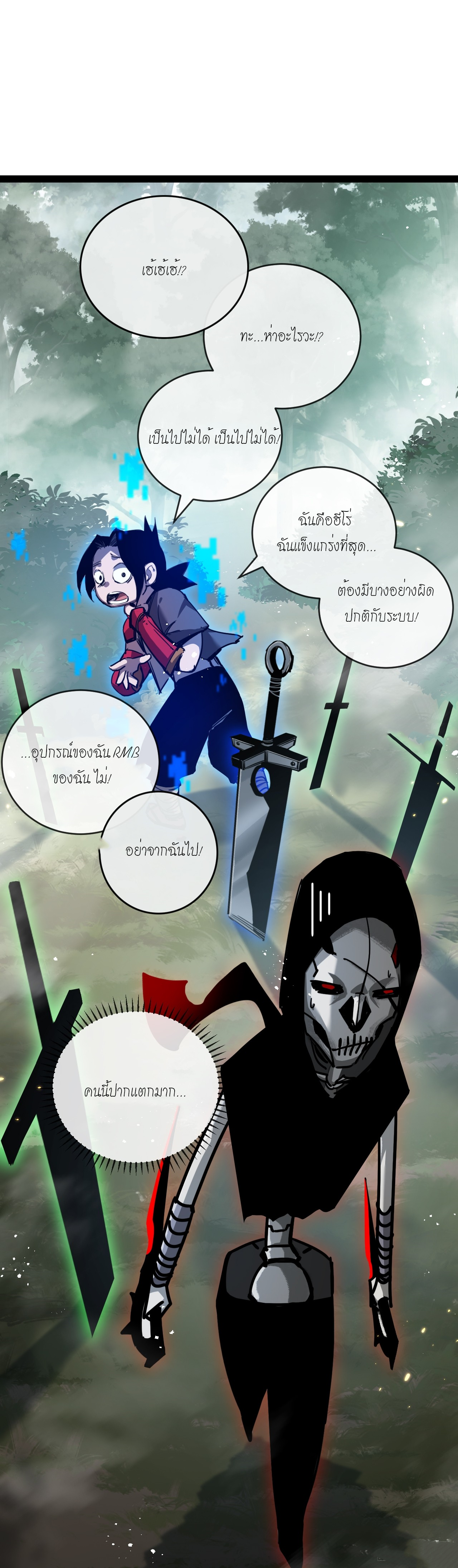 ซานเยว่ ตอนที่ 8 หน้า 35