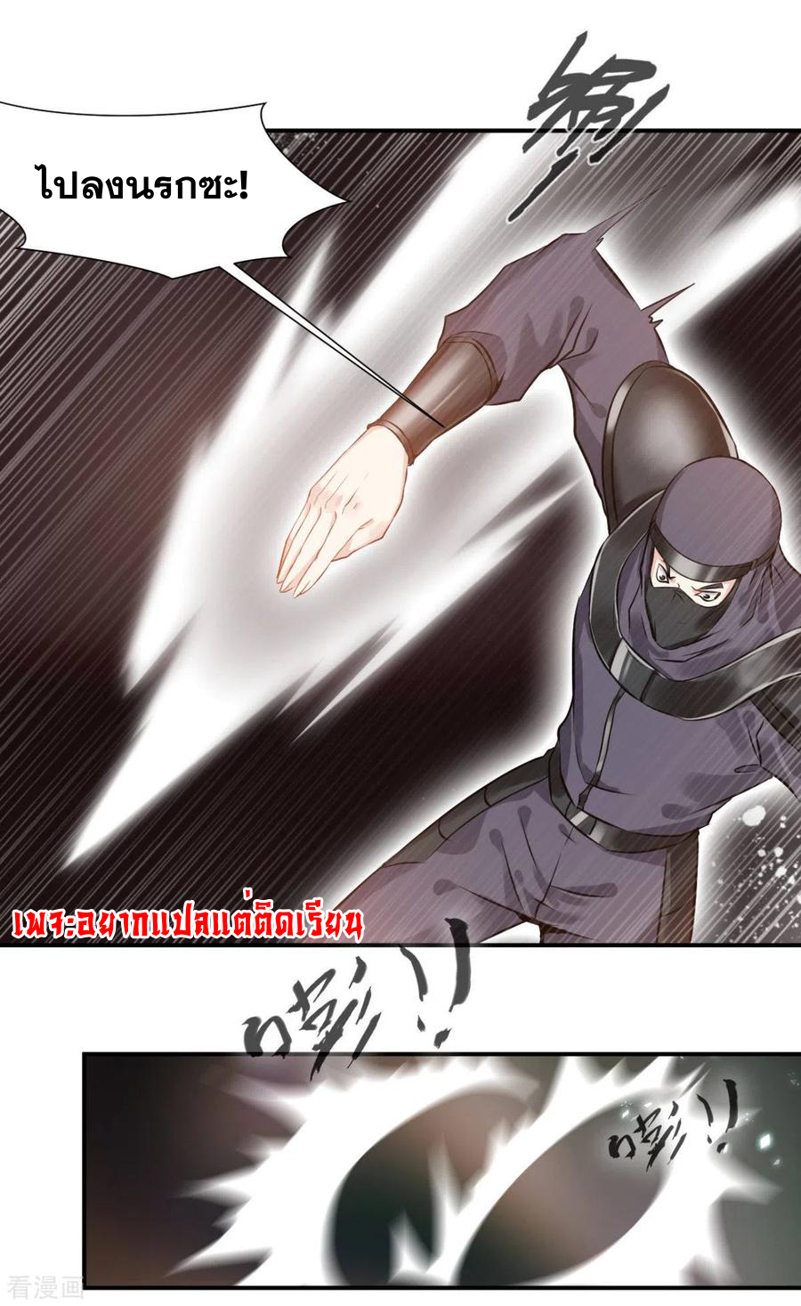 ข้ากลายเป็นผู้เป็นอมตะที่ยิ่งใหญ่ ตอนที่ 26 หน้า 9
