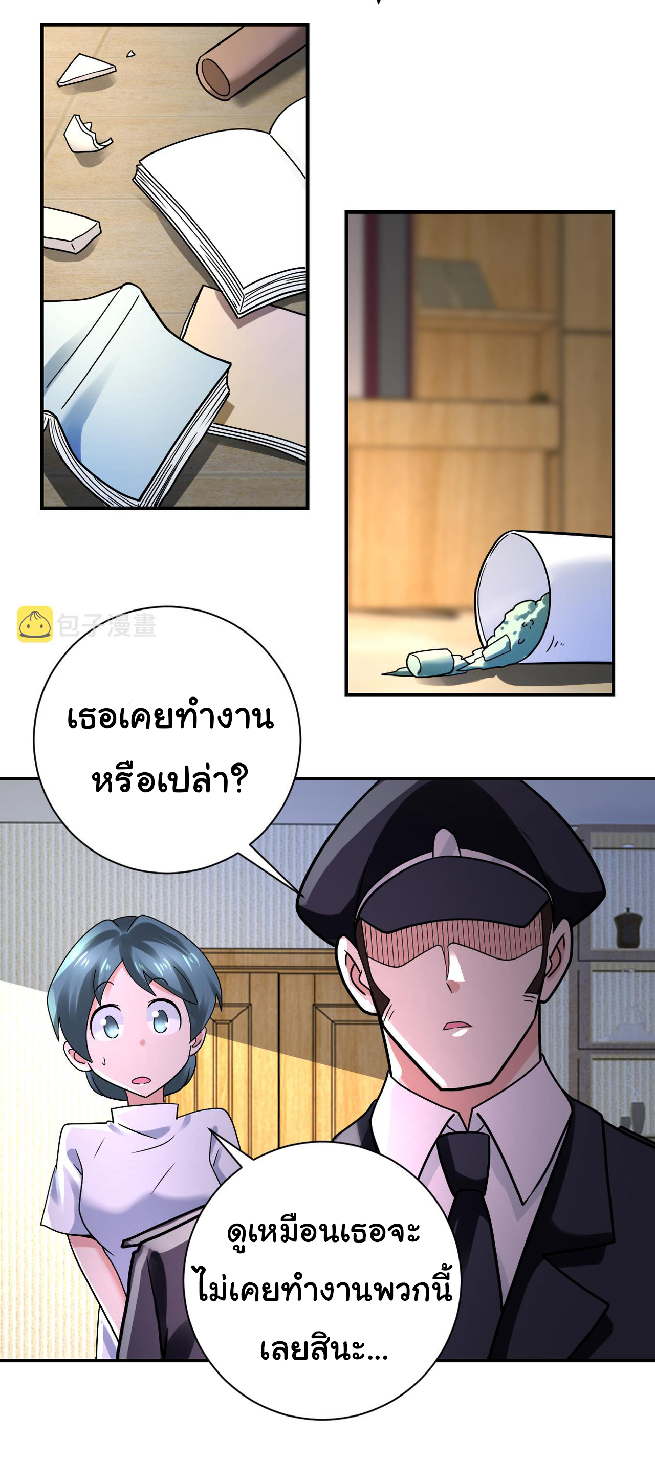 Apocalyptic Super System ตอนที่ 333 หน้า 19